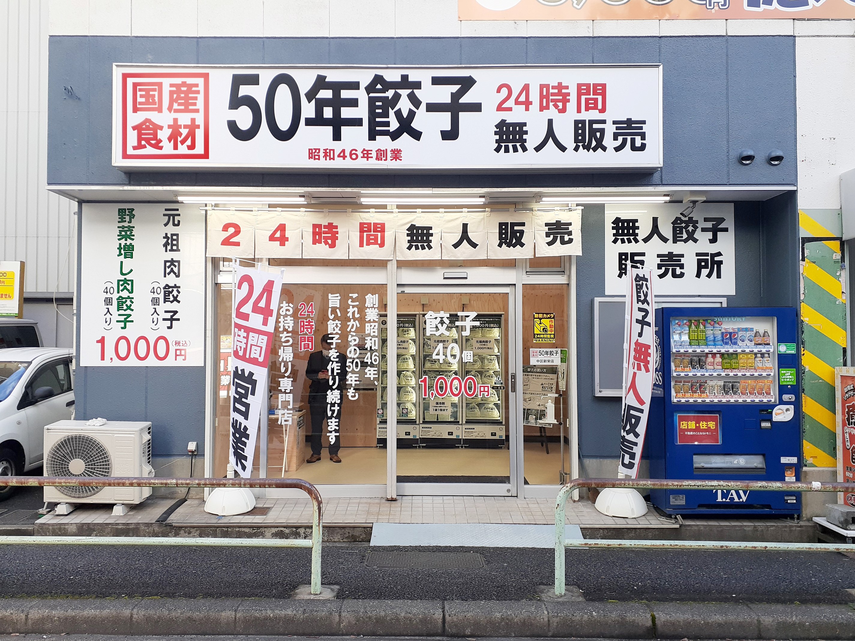 中区新栄店