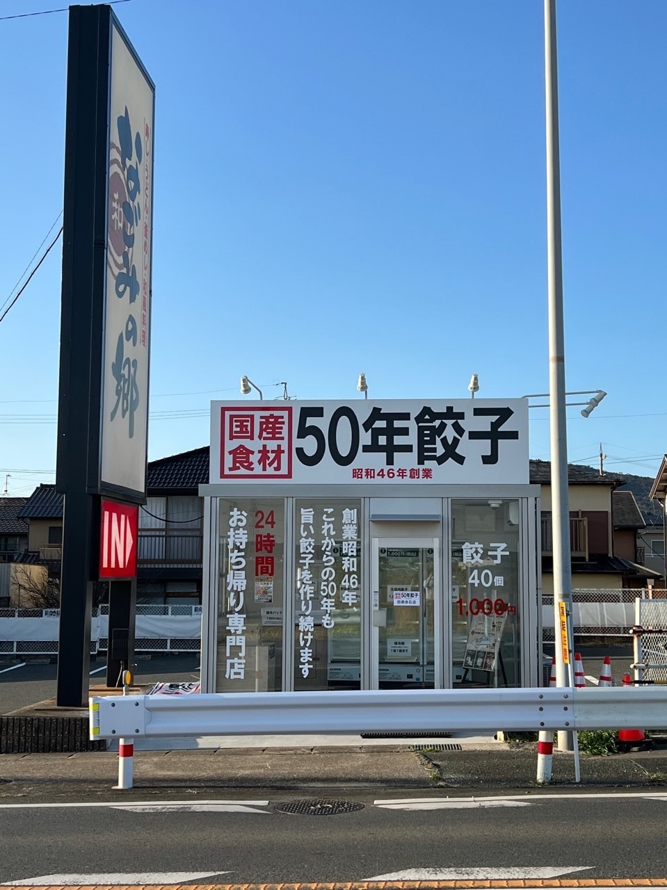 田原赤石店