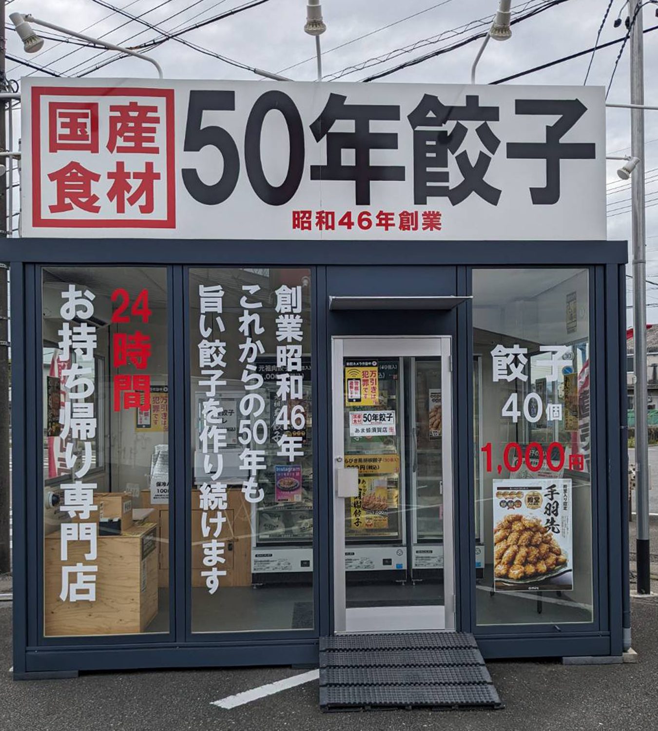 あま蜂須賀店