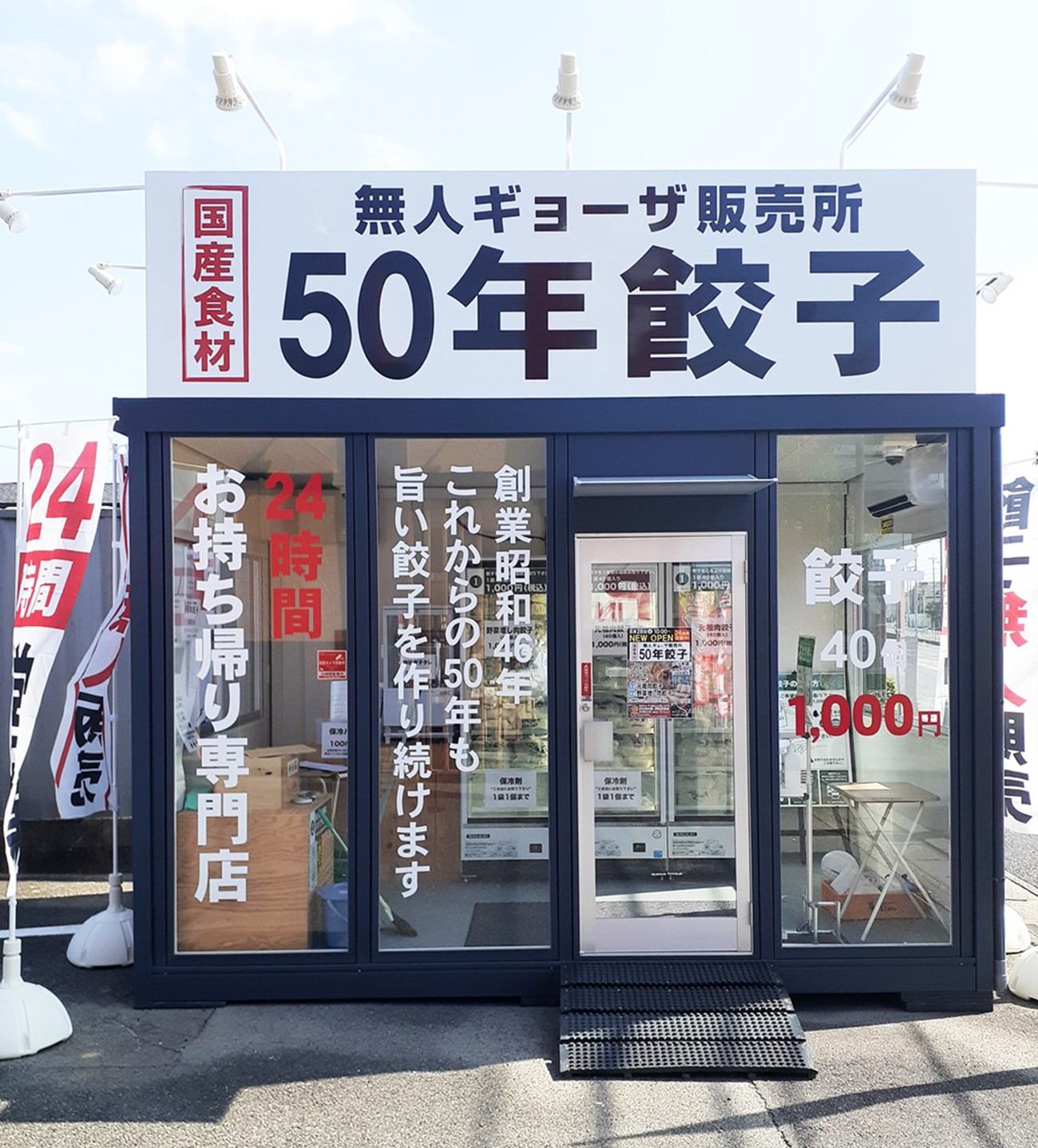 刈谷一ツ木店