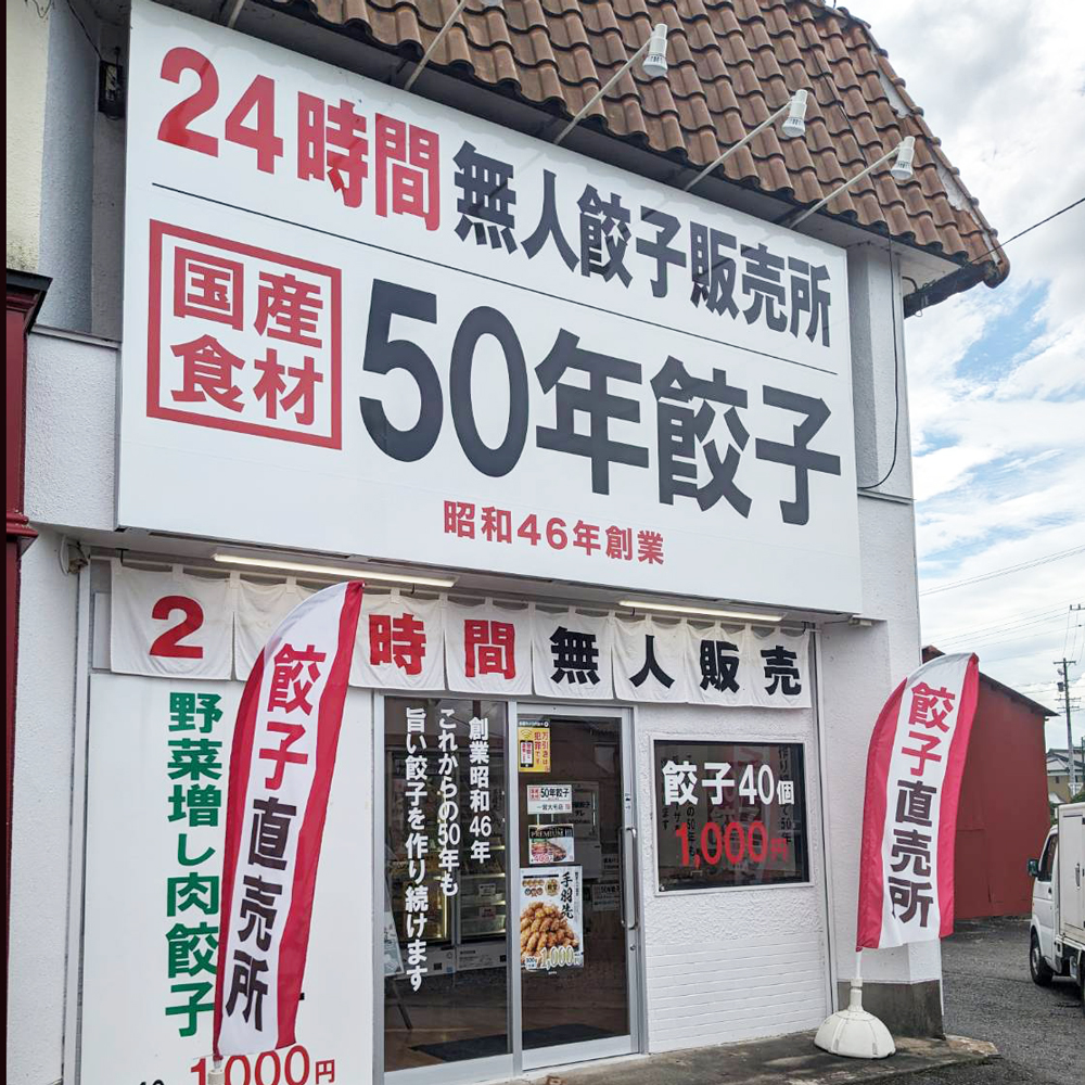 一宮大毛店