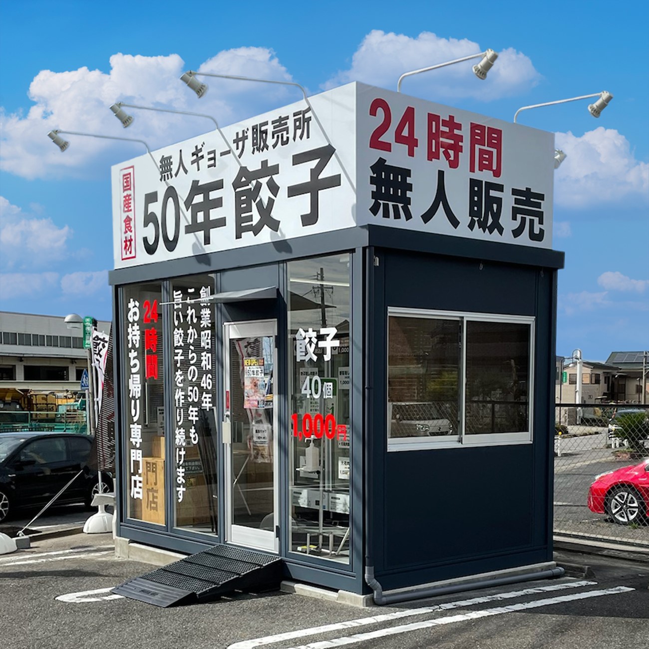 西尾米津店