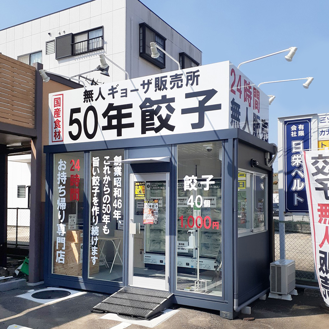 西尾今川店