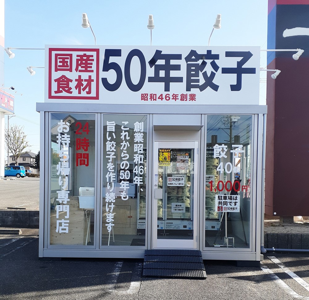 各務原いちょう通り店