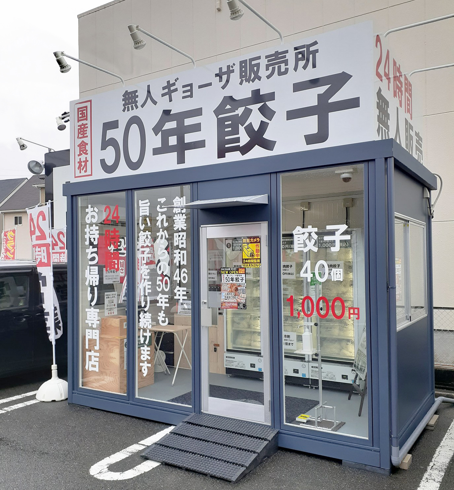 安城百石店